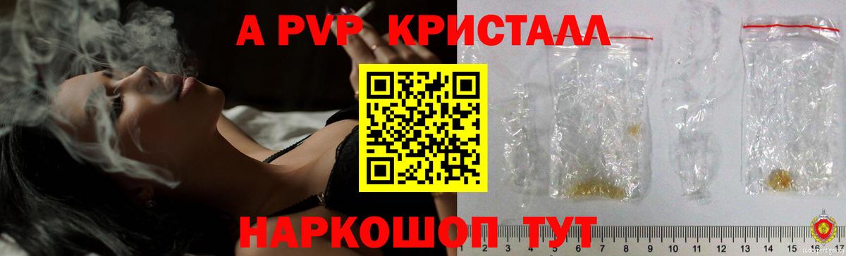 Альфа ПВП мука Сосновый Бор