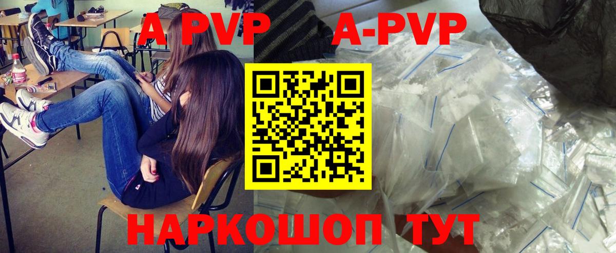 Alfa_PVP крисы CK  Вход с VPN  Alfa_PVP Соль  Alpha PVP Crystall  Альфа ПВП  что такое наркотик  Сосновый Бор 