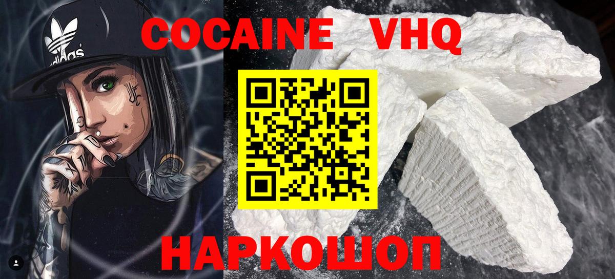 Сосновый Бор  Cocaine 99%  COCAIN Fish Scale  Вход с VPN 