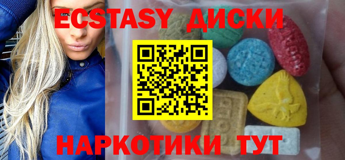 ЭКСТАЗИ  ЭКСТАЗИ MDMA  Ecstasy Punisher  Вход с VPN  Сосновый Бор 