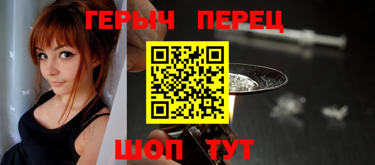 Героин гречка Сосновый Бор
