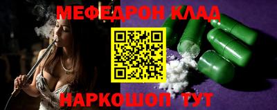 мяу мяу кристалл Можайск