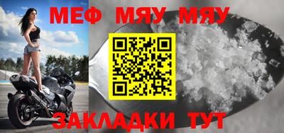 мяу мяу кристалл Можайск