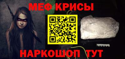 мяу мяу кристалл Можайск