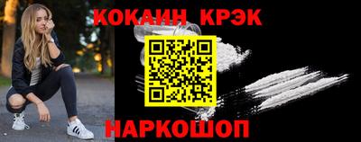 мяу мяу кристалл Можайск