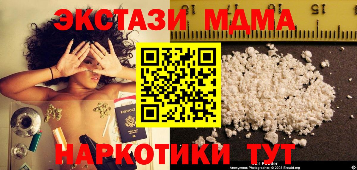 МДМА Molly  МДМА crystal  Сосновый Бор  Вход с VPN 