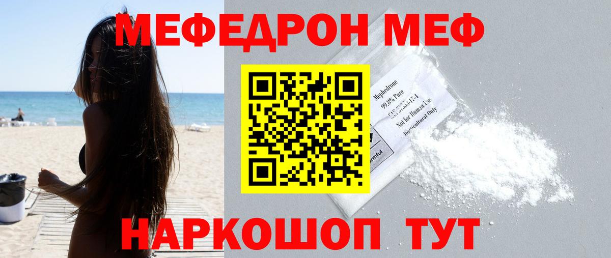   вход  Меф мука  Вход с VPN  Сосновый Бор 