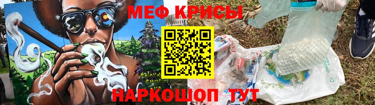 Меф мяу мяу  Сосновый Бор