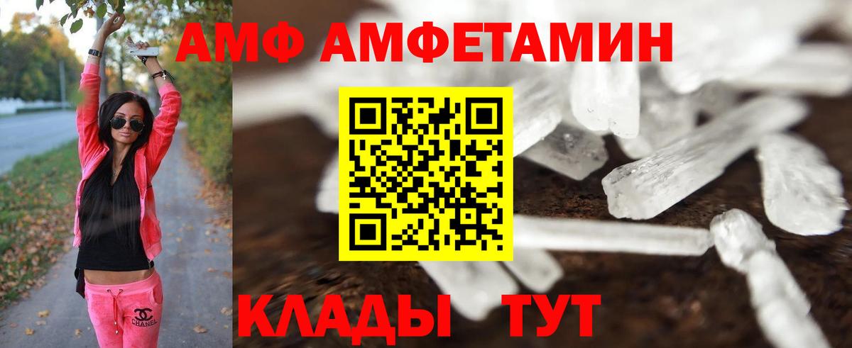 МЕТАМФЕТАМИН пудра Сосновый Бор