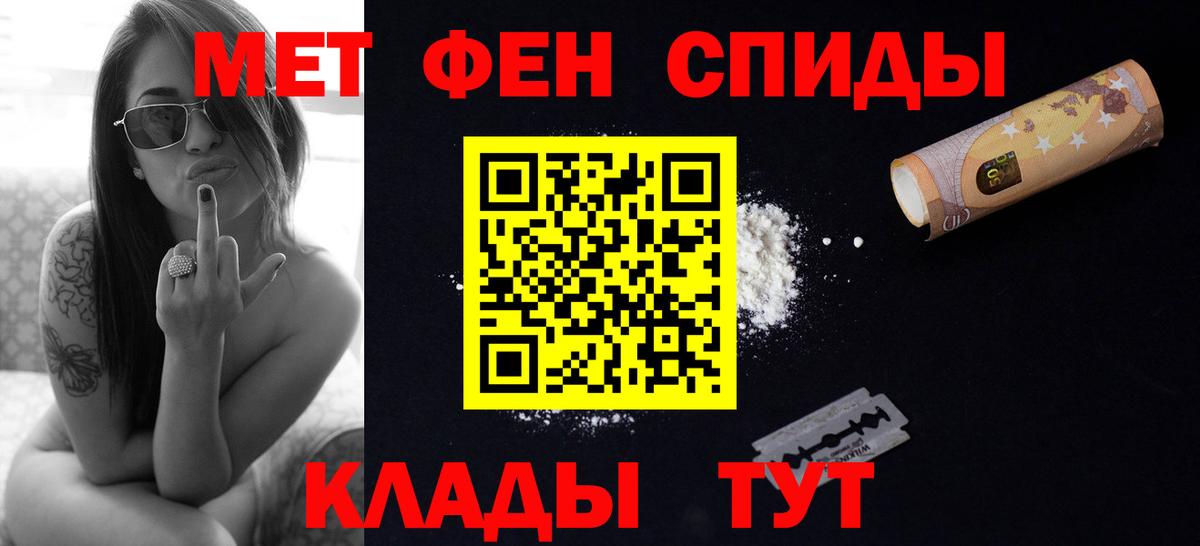 Метамфетамин  Метамфетамин Декстрометамфетамин 99.9%  Метамфетамин Декстрометамфетамин 99.9%  Вход с VPN  Сосновый Бор 