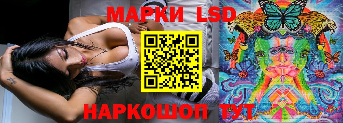 Марки 25I-NBOMe 1,8мг Сосновый Бор