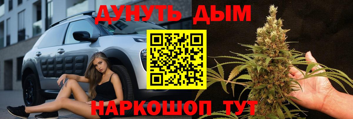 Марихуана AK-47 Сосновый Бор